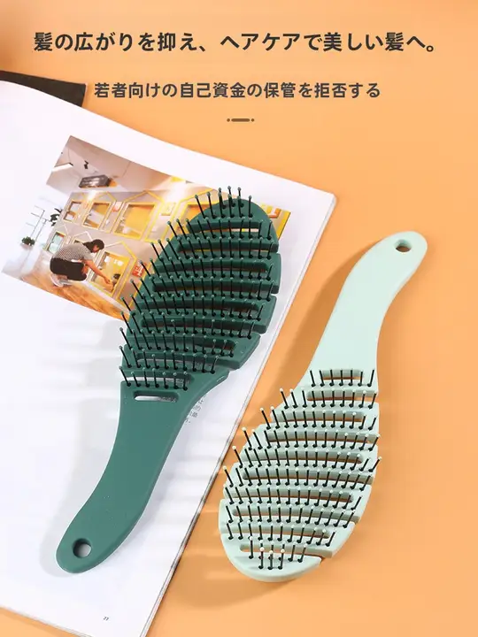ふわふわボリュームアップ！大弯曲ヘアブラシ【マッサージ機能・女性用・カーリング用】