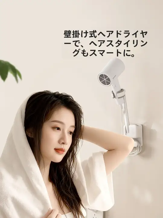 壁掛け用ドライヤー収納ホルダー【穴あけ不要・バスルーム用】