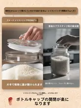 食品用ガラス米びつ【防虫・防湿・大口径・家庭用】