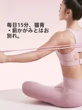 女性用 バンド型トレーニング器具【肩の運動・自宅フィットネス・ヨガ・ストレッチ】