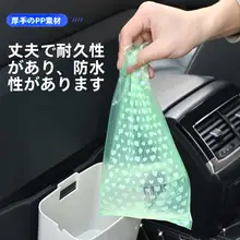 車載小型ゴミ箱用交換清掃袋【使い捨て・後部座席収納用】