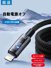 iPhone用充電ケーブル【PD対応・長尺設計・車載兼用】