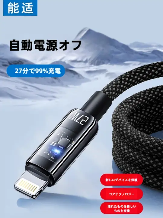 iPhone用充電ケーブル【PD対応・長尺設計・車載兼用】