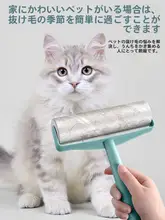 粘着テープ式ロールブラシ【衣類用・ペーパー交換可能・ほこり取り】