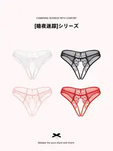 セクシーなレース透視Tバックパンティ【低ウエスト・誘惑的デザイン】