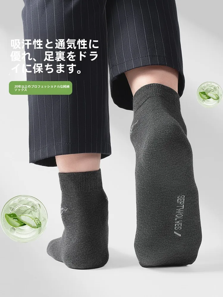 抗菌防臭機能付きメンズ短丈ソックス：体臭ケアの日常対策としての実用性と効果