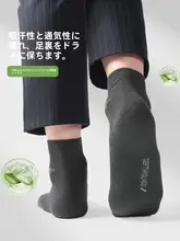 抗菌防臭機能付き メンズ短丈ソックス【全棉・吸汗・快適】