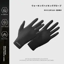 夏用 UVカット レディース防晒手袋【滑り止め・アウトドア・登山・自転車】