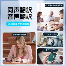 AI音声翻訳機能付き多言語イヤフォン【中英翻訳・オフライン会議用】