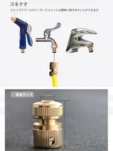 銅製水用ジョイント【洗車用・迅速接続・適合各種サイズ】