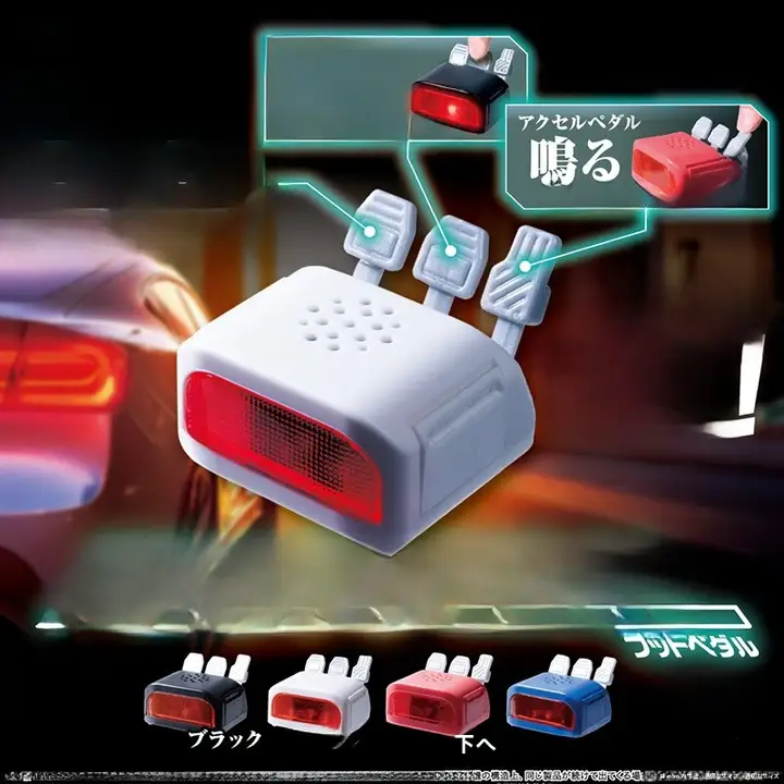 ミニカー用踏み板【リアルなアクセルとクラッチ・音と光の機能付き】