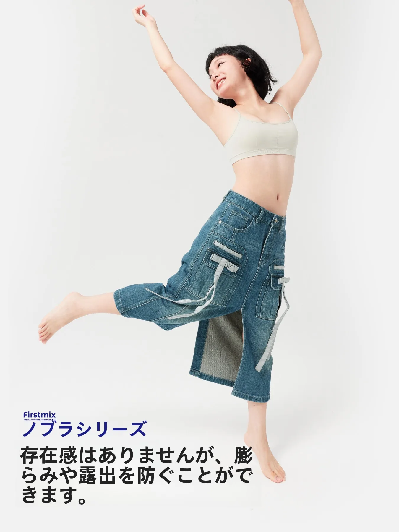細肩紐ブラトップで胸の位置を高く保つ方法とは？