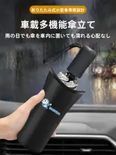 車内用 折りたたみ傘収納バケット【前後座席用・ゴミ袋付き・掛けられる便利な収納】