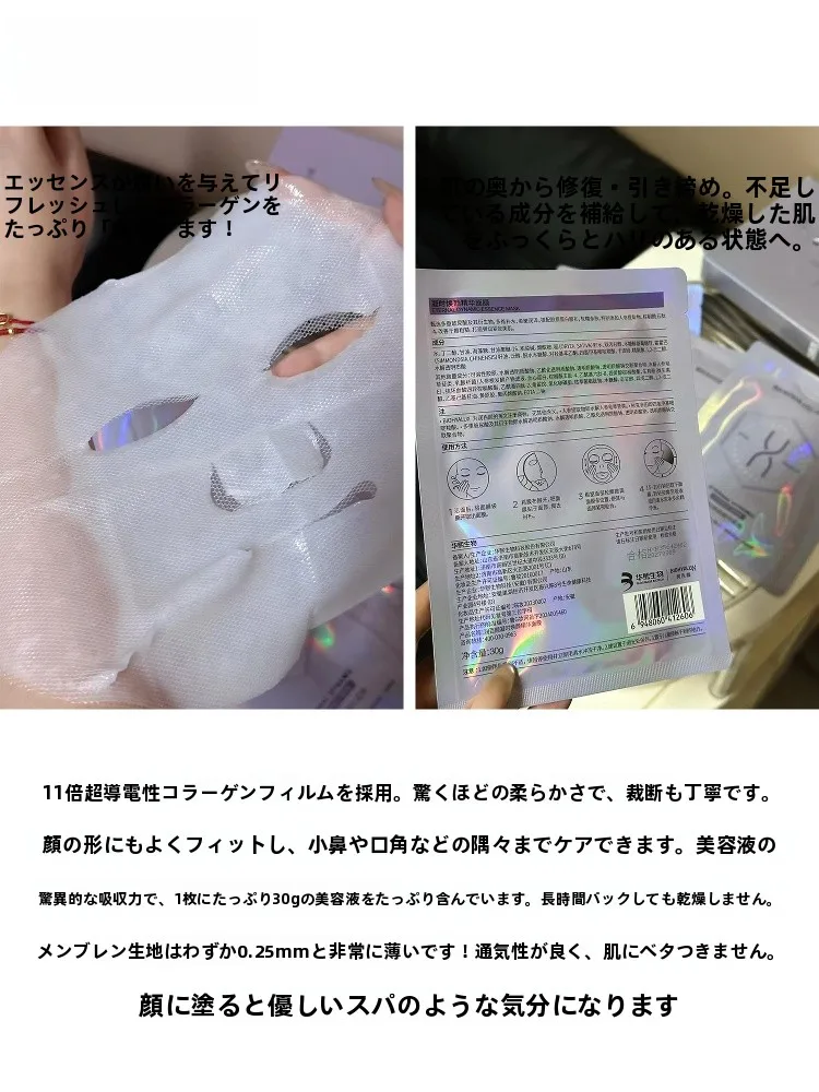 肌年齢マイナス5歳に向けた保湿抗皺ケア：潤百顏凝時焕颜精华面膜の実効性と使用法