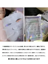 肌にハリを与える美容マスク【保湿・抗皺・栄養補給】