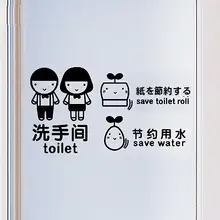 水と紙を節約！カートゥーンデザインのトイレ壁用ステッカー【ユニークなインテリア・案内用】