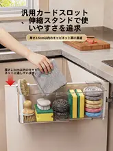 伸縮可能なキャビネットドア収納ボックス【キッチン用・壁掛け式・穴あけ不要・多機能】