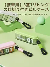 旅行用薬分包ボックス【大容量・密閉型・持ち運び便利】