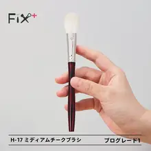 メイクブラシ チークブラシ ファンデーションブラシ ウール ふんわり 肌当たりが優しい マルチ H17