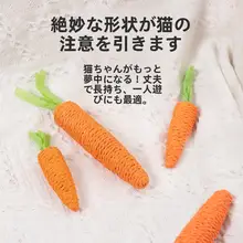 猫用おもちゃ 音鳴り機能付きキャロット【無毒・噛んでも壊れない・歯磨き用】