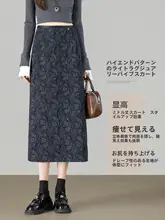 高腰デザインのウール生地ストレートスカート【花柄・中長丈・秋冬用】（セットアップ対応）