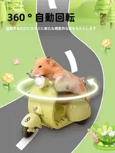 バイク ハムスター おもちゃ 電動車 特技回転三輪車