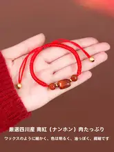 南紅マル肉ハンドメイドブレスレット【火焰模様・レッドアゲート製・赤い紐】
