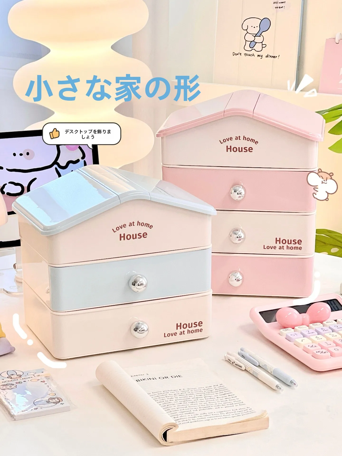 可愛らしいデザインのデスク用収納ボックス：重ね置き可能で文房具を整理するミニハウス風収納