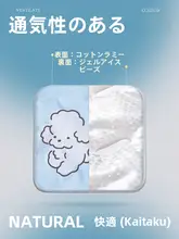 夏用冷感チェアパッド【通気性・涼感シルク素材・オフィス用】