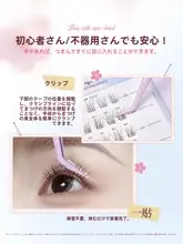 自然な仕上がり！短めタイプの極上の柔らかさのノーグルーつけまつげ【女性用】