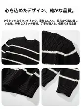 ストライプ柄のゆったりとしたニットセーター【カジュアル・メンズ・秋用】