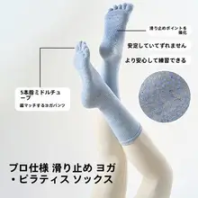 防滑機能付きヨガ五本指ソックス【女性用・消臭・衝撃吸収・プロ用】