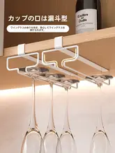 ワイングラスハンガー【穴あけ不要・スタイリッシュ・高脚グラス収納】