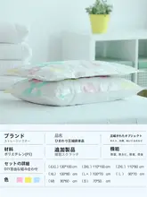 加厚真空収納袋【羽毛衣類・布団用・整理整頓に最適】