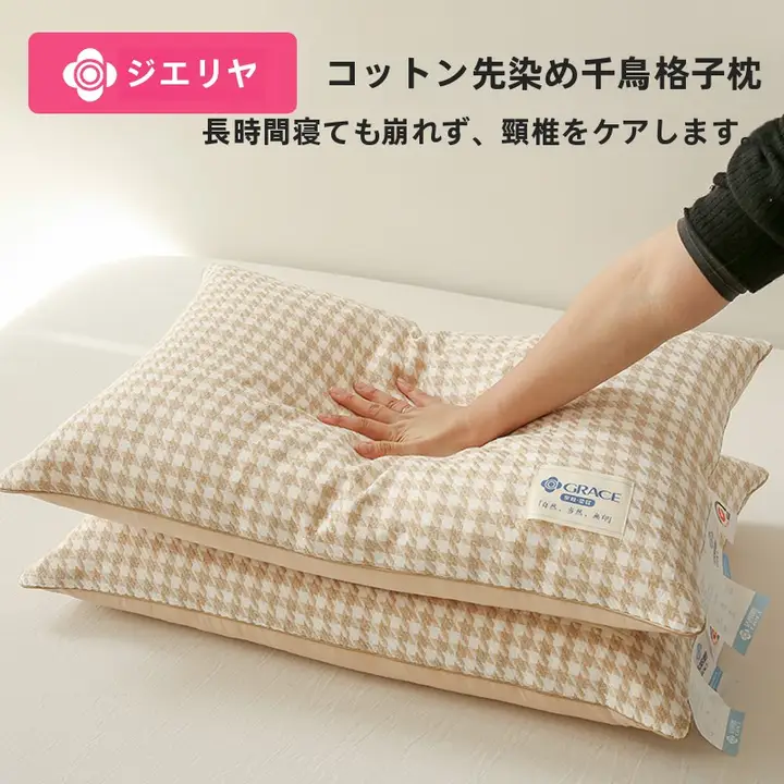 grace 全棉枕頭用の枕芯【睡眠サポート・首を守るデザイン】（セットアップ対応）