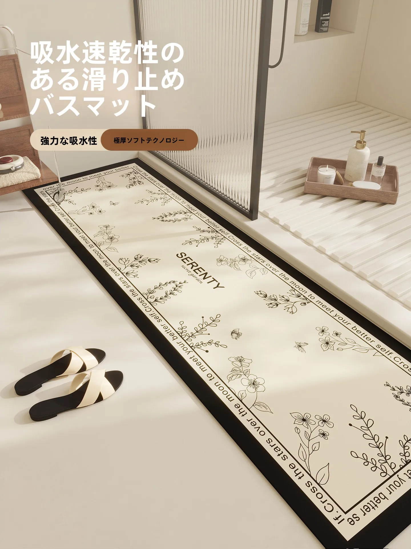 バスマットを選ぶときに迷うのは、本当に「見た目」だけ？