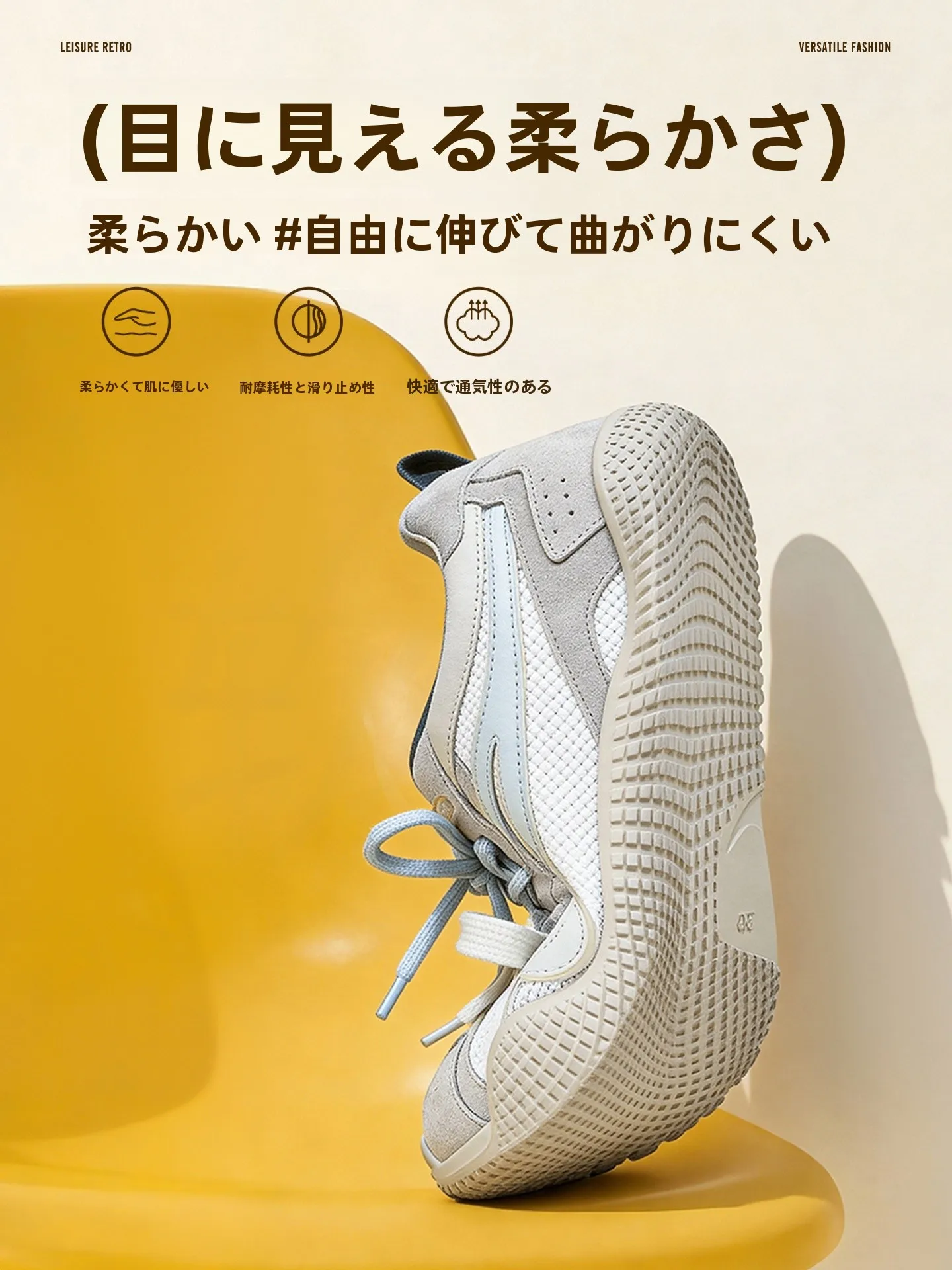 通気性メッシュスニーカー：フラットシューズとしての快適性と夏用シーンの実証