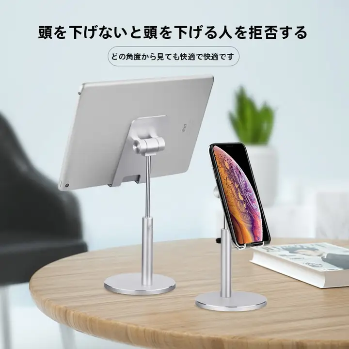 CROSS LINE 調整可能なデスクトップ用タブレットスタンド【折りたたみ式・アルミ合金製・携帯便利】