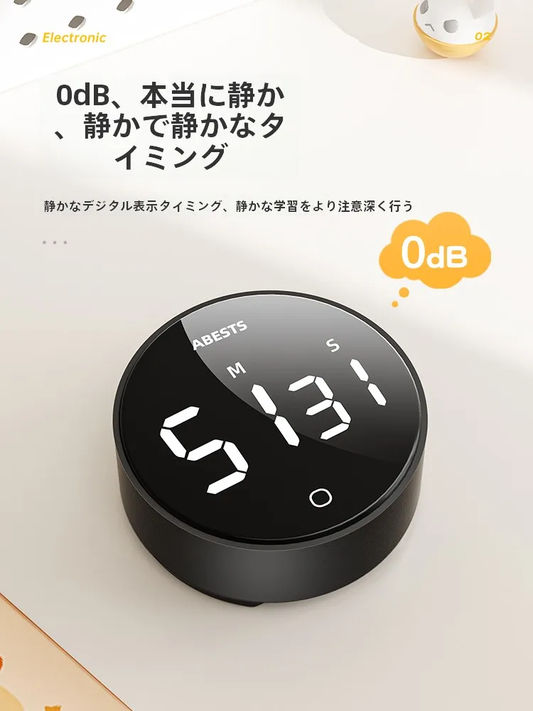 子供用学習タイマー：時間管理とカウントダウン機能で効果的な集中力をサポート