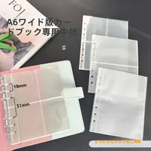 A6ワイド版6穴カードアルバムページ【高透過PP・四宮格・両面ポケット】