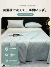 涼感寝具 水洗アイスシルクベッドシーツ【ダブル用・家庭用】