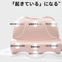 快適な睡眠をサポート！ふんわり曲面設計の記憶泡ネックピロー【首を優しく支える・家庭用】