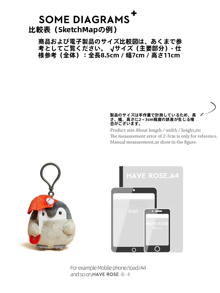 1歳から3歳児まで、男の子に贈る「ちょっとしたプレゼント」は、サッカーぺんぎんキーホルダーがベスト？