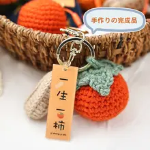 毛糸製の夢が叶うバッグチャーム【手作り・キーホルダー】