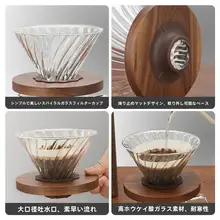 ハンドドリップコーヒーポット ガラス フィルターカップ V60 コーヒー抽出 シェアカップ