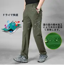 アウトドア用 メンズ 夏用 薄手速乾パンツ【ワイドストレート・大きいサイズ・多ポケット・登山用】