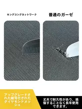 磁気吸着式の網戸【穴あけ不要・自粘着・防虫効果】