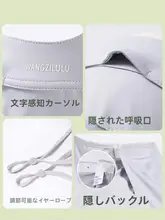 全顔紫外線防止マスク【サイクリング用・ネックガード付き・夏用・アイスシルク】