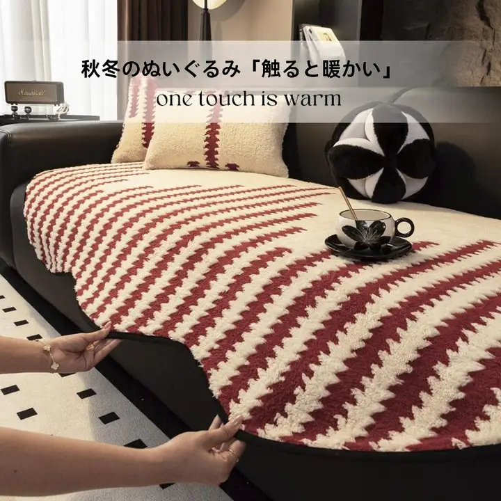 肌触りの良い異形ソファクッション【防滑機能付き・秋冬用・結婚式装飾】
