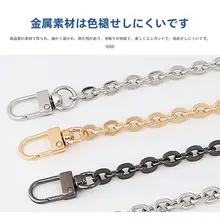 ショルダーストラップ【金属製・フラットO字型・ファッションバッグ用】（セットアップ対応）
